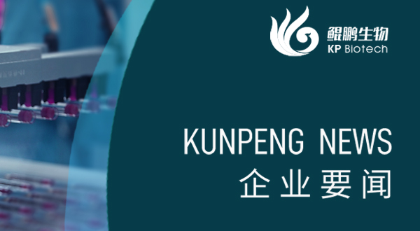 熊猫生物胰岛素注射液试生产顺利完成 开启生物制药新里程