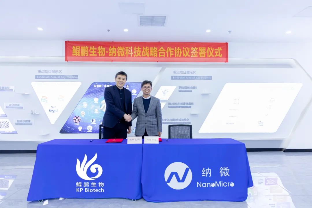 1707186391371342.jpg 熊猫生物与纳微科技达成战略合作:深耕底层技术的双向奔赴.jpg